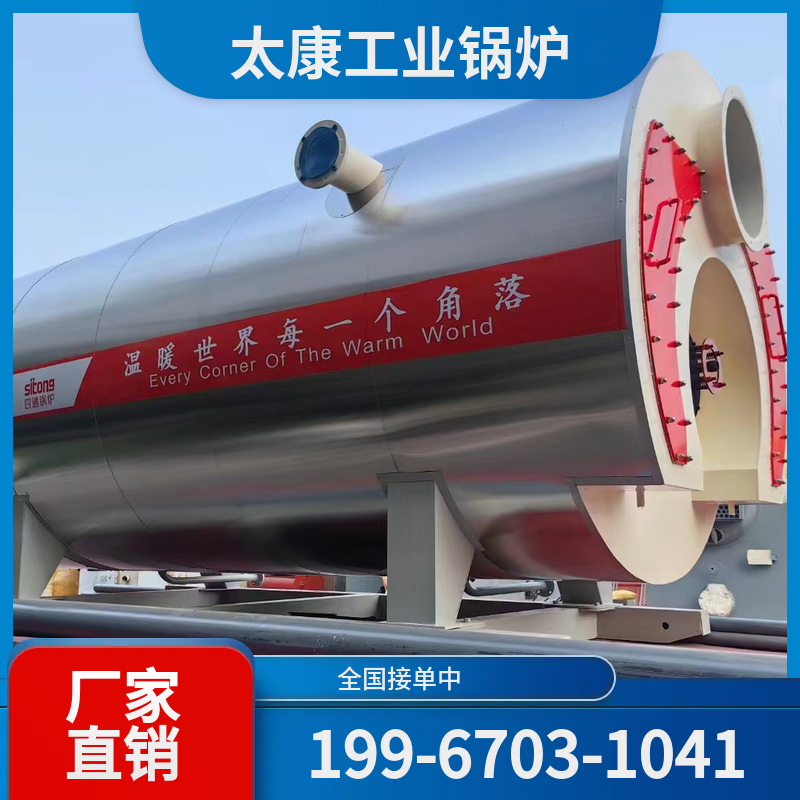 黄石木屑锅炉