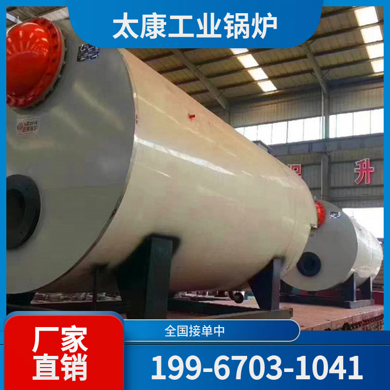 黄石燃气热水锅炉